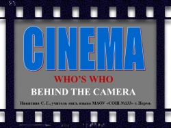 Презентация по английскому языку на тему "Cinema - Who is who behind the camera" (8 - 9 класс) - Класс учебник | Академический школьный учебник скачать | Сайт школьных книг учебников uchebniki.org.ua