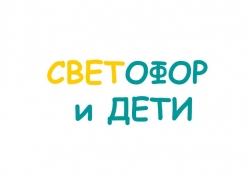 Презентация по информатике на тему "Светофо"р - Класс учебник | Академический школьный учебник скачать | Сайт школьных книг учебников uchebniki.org.ua