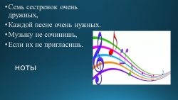 Презентация к уроку музыки на тему "Что не выразишь словами, звуком на душу навей" - Класс учебник | Академический школьный учебник скачать | Сайт школьных книг учебников uchebniki.org.ua