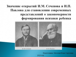 Презентация на тему:Психика ребенка - Класс учебник | Академический школьный учебник скачать | Сайт школьных книг учебников uchebniki.org.ua