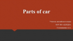 Презентация на тему "Parts of car" - Класс учебник | Академический школьный учебник скачать | Сайт школьных книг учебников uchebniki.org.ua