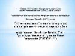 Презентация по окружающему миру на тему " Уроки здоровья" - Класс учебник | Академический школьный учебник скачать | Сайт школьных книг учебников uchebniki.org.ua