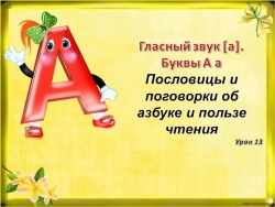 Чтение "Азбука- к мудрости ступенька" - Класс учебник | Академический школьный учебник скачать | Сайт школьных книг учебников uchebniki.org.ua