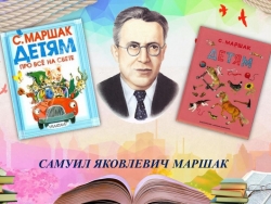 Маршак "Чижи" чтение 2 класс - Класс учебник | Академический школьный учебник скачать | Сайт школьных книг учебников uchebniki.org.ua