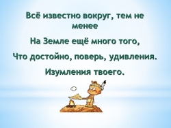 Презентация по теме" Равнодействующая сила" 7 класс - Класс учебник | Академический школьный учебник скачать | Сайт школьных книг учебников uchebniki.org.ua