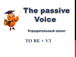 Презентация для 5 класса к уроку на тему "Пассивный залог" - Класс учебник | Академический школьный учебник скачать | Сайт школьных книг учебников uchebniki.org.ua