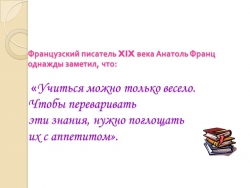 Транспортир. Алгоритм измерения углов. - Класс учебник | Академический школьный учебник скачать | Сайт школьных книг учебников uchebniki.org.ua