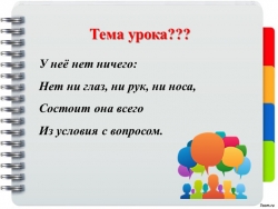 Презентация к уроку 7 класса на тему "Плотность, решение задач " - Класс учебник | Академический школьный учебник скачать | Сайт школьных книг учебников uchebniki.org.ua