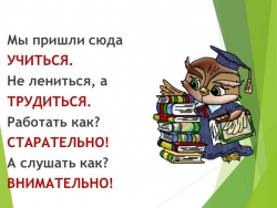 Презентация "Обобщение. Суффиксы, -онок, -ёнок " - Класс учебник | Академический школьный учебник скачать | Сайт школьных книг учебников uchebniki.org.ua