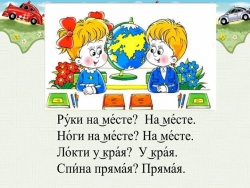 Презентация классный час "Кинолог" - Класс учебник | Академический школьный учебник скачать | Сайт школьных книг учебников uchebniki.org.ua