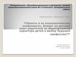 "Родительское собрание 10 класс" - Класс учебник | Академический школьный учебник скачать | Сайт школьных книг учебников uchebniki.org.ua