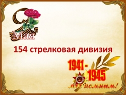 Презентация « Никто не забыт, ничто не забыто» - Класс учебник | Академический школьный учебник скачать | Сайт школьных книг учебников uchebniki.org.ua