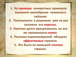 Презентация по родному русскому языку 9 класс "Трудные случаи лексической сочетаемости" - Класс учебник | Академический школьный учебник скачать | Сайт школьных книг учебников uchebniki.org.ua