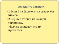 "Звуки и буквы. Произношение и правописание" - Класс учебник | Академический школьный учебник скачать | Сайт школьных книг учебников uchebniki.org.ua