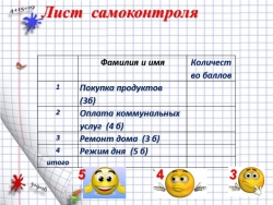 Математика в вашей жизни - Класс учебник | Академический школьный учебник скачать | Сайт школьных книг учебников uchebniki.org.ua