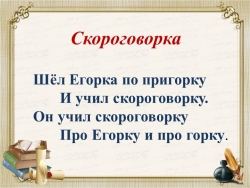 Презентация к уроку чтения по теме "В.Осеева "Хорошее" - Класс учебник | Академический школьный учебник скачать | Сайт школьных книг учебников uchebniki.org.ua