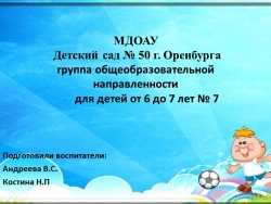 Презентация на тему "Здоровьесберегающие технологии" - Класс учебник | Академический школьный учебник скачать | Сайт школьных книг учебников uchebniki.org.ua