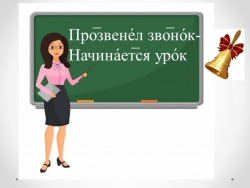 Презентация по русскому языку "Употребление в связной речи существительных, обозначающих отсутствие или отрицание (нет + чего?)" - Класс учебник | Академический школьный учебник скачать | Сайт школьных книг учебников uchebniki.org.ua