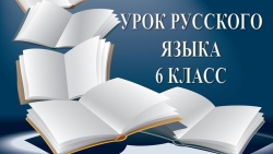 ПРЕЗЕНТАЦИЯ "Гласные в суффиксах существительных -ЕК- и -ИК" - Класс учебник | Академический школьный учебник скачать | Сайт школьных книг учебников uchebniki.org.ua