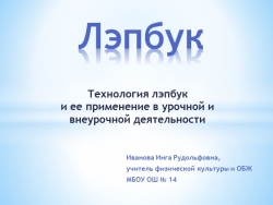 Лэпбук "ЧС техногенного характера" - Класс учебник | Академический школьный учебник скачать | Сайт школьных книг учебников uchebniki.org.ua