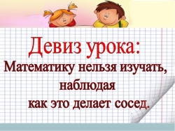 Презентация по математике на тему "Вычитание трёхзначных чисел" (2 класс) - Класс учебник | Академический школьный учебник скачать | Сайт школьных книг учебников uchebniki.org.ua