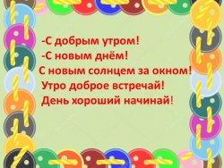 Презентация к уроку чтения 3 класс В .Осеева "Пуговица" - Класс учебник | Академический школьный учебник скачать | Сайт школьных книг учебников uchebniki.org.ua