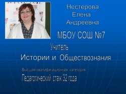 Презентация "Творческие задания как способ развития познавательных способностей на уроках истории и во внеурочной деятельности" - Класс учебник | Академический школьный учебник скачать | Сайт школьных книг учебников uchebniki.org.ua