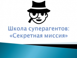 Презентация по информатике на тему: "Кодирование информации"(5 класс) - Класс учебник | Академический школьный учебник скачать | Сайт школьных книг учебников uchebniki.org.ua