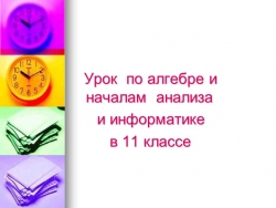 Графики с модулем 11 класс - Класс учебник | Академический школьный учебник скачать | Сайт школьных книг учебников uchebniki.org.ua