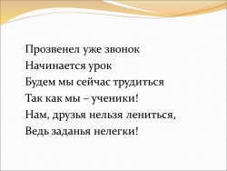 Презентация по русскому языку на тему: "НЕ - с именами существительными" (5 класс) - Класс учебник | Академический школьный учебник скачать | Сайт школьных книг учебников uchebniki.org.ua