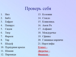 Презентация по истории на тему "Древнееврейское царство" - Класс учебник | Академический школьный учебник скачать | Сайт школьных книг учебников uchebniki.org.ua