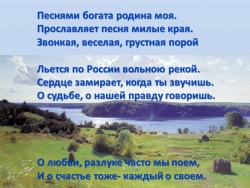 Презентация по музыке «Фольклорные жанры, связанные с жизнью человека» (8 класс) - Класс учебник | Академический школьный учебник скачать | Сайт школьных книг учебников uchebniki.org.ua