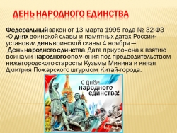 Презентация - "Тихвин в смутное время" (региональный компонент) - Класс учебник | Академический школьный учебник скачать | Сайт школьных книг учебников uchebniki.org.ua