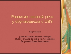 Обучение связному высказыванию " Сорока" - Класс учебник | Академический школьный учебник скачать | Сайт школьных книг учебников uchebniki.org.ua