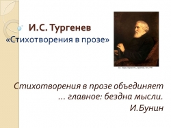 Презентация по литературе на тему "Стихотворения в прозе И.С. Тургенева" - Класс учебник | Академический школьный учебник скачать | Сайт школьных книг учебников uchebniki.org.ua