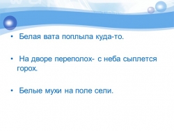 Презентация "Водяной пар в атмосфере" - Класс учебник | Академический школьный учебник скачать | Сайт школьных книг учебников uchebniki.org.ua