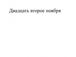 Презентация по русскому языку по теме "Образование причастий настоящего времени" - Класс учебник | Академический школьный учебник скачать | Сайт школьных книг учебников uchebniki.org.ua