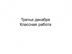 Презентация к уроку по русскому языку "Правописание О-Ё после шипящих" - Класс учебник | Академический школьный учебник скачать | Сайт школьных книг учебников uchebniki.org.ua