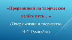 Презентация к уроку литературы в 11 классе - Класс учебник | Академический школьный учебник скачать | Сайт школьных книг учебников uchebniki.org.ua