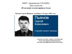 Презентация к уроку "И на нашу землю пришла беда" - Класс учебник | Академический школьный учебник скачать | Сайт школьных книг учебников uchebniki.org.ua