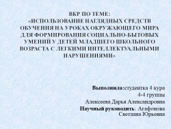 Презентация на тему "Исследование СБУ" - Класс учебник | Академический школьный учебник скачать | Сайт школьных книг учебников uchebniki.org.ua