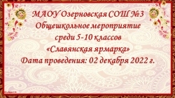 Презентация по русскому языку для учащихся 5-6 классов на тему "Путешествие в страну Фразеологию" - Класс учебник | Академический школьный учебник скачать | Сайт школьных книг учебников uchebniki.org.ua