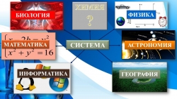 Презентация к уроку химии на тему "Дисперсные системы" (11 класс) - Класс учебник | Академический школьный учебник скачать | Сайт школьных книг учебников uchebniki.org.ua