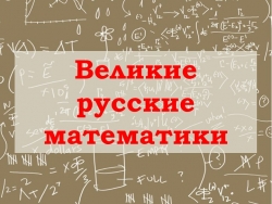 Презентация для внеклассной работы по предмету - Класс учебник | Академический школьный учебник скачать | Сайт школьных книг учебников uchebniki.org.ua