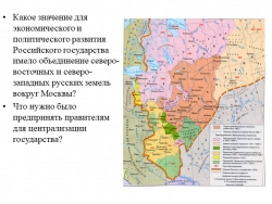 Внешняя политика Российского государства в 1 трети 16 века - презентация урока истории в 7 классе - Класс учебник | Академический школьный учебник скачать | Сайт школьных книг учебников uchebniki.org.ua