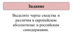 Российское государство в 13 XVI в.Укрепление великокняжеской власти - презентация урока в 7 классе - Класс учебник | Академический школьный учебник скачать | Сайт школьных книг учебников uchebniki.org.ua