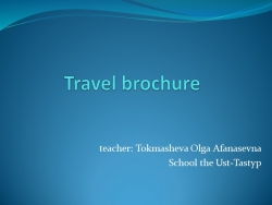 Презентация по английскому языку на тему Туристическая брошюра - Класс учебник | Академический школьный учебник скачать | Сайт школьных книг учебников uchebniki.org.ua