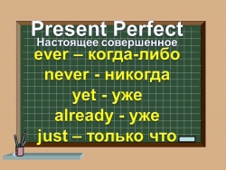 Презентация по английскому языку на тему "Present Perfect Tense" - Класс учебник | Академический школьный учебник скачать | Сайт школьных книг учебников uchebniki.org.ua