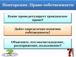 Презентация "как решаются гражданско-правовые споры" - Класс учебник | Академический школьный учебник скачать | Сайт школьных книг учебников uchebniki.org.ua