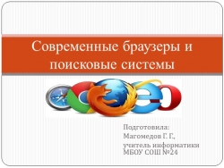 Презентация на тему: Поисковые системы 7 класс - Класс учебник | Академический школьный учебник скачать | Сайт школьных книг учебников uchebniki.org.ua